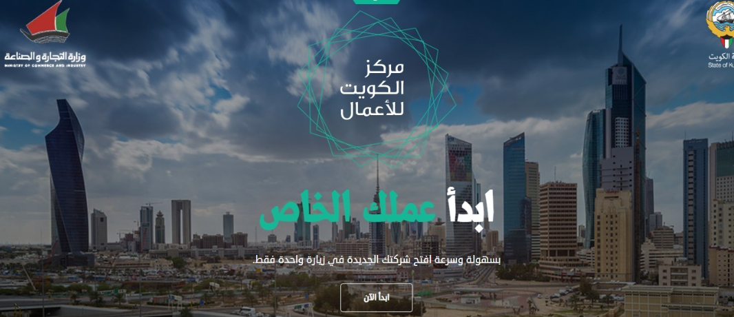 ماهي الوظائف الحرة في الكويت وكيفية التقديم عليها