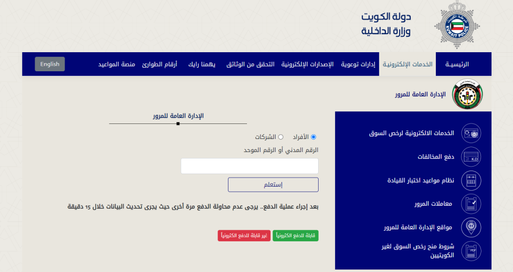 قانون المرور الكويتي الجديد 2024 والغرامات الجديدة 2 قانون المرور الكويتي الجديد 2024 والغرامات الجديدة