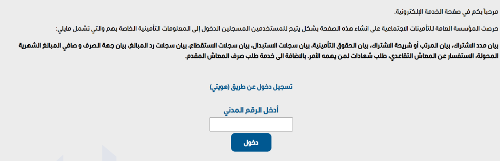حاسبة التقاعد الطبي في الكويت لمعرفة المعاش التقاعدي 2024 2 حاسبة التقاعد الطبي في الكويت لمعرفة المعاش التقاعدي 2024
