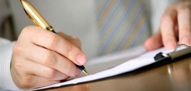 كيفية كتابة السيرة الذاتية بشكل احترافي 2 كيفية كتابة السيرة الذاتية