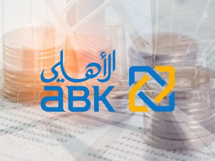 مواعيد وأوقات عمل البنك الاهلي الكويتي فرع الفحيحيل