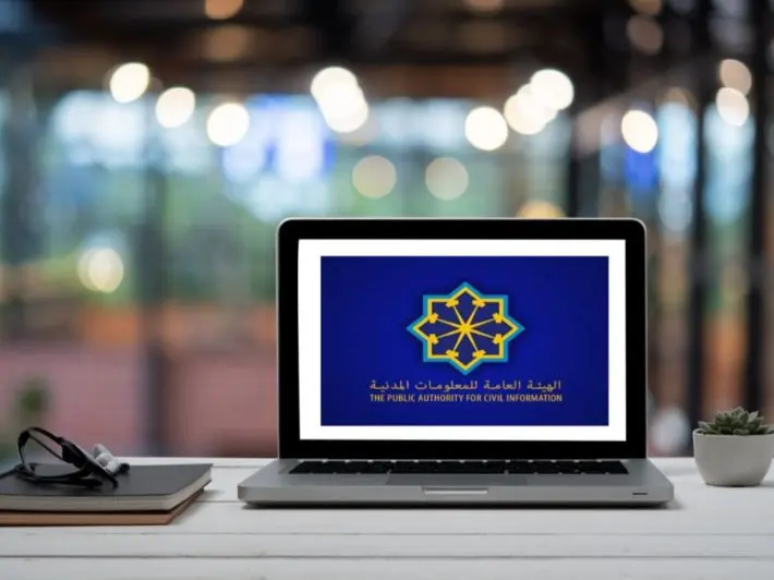 كيفية معرفة أوقات ومواعيد عمل الهيئة العامة للمعلومات