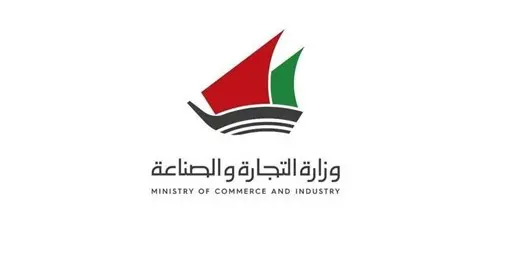 شروط استخراج رخصة تجارية الكويت