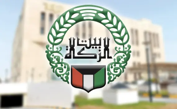 اسعار اقساط القرض الحسن من بيت الزكاة الكويتي 2024 2 اسعار اقساط القرض الحسن