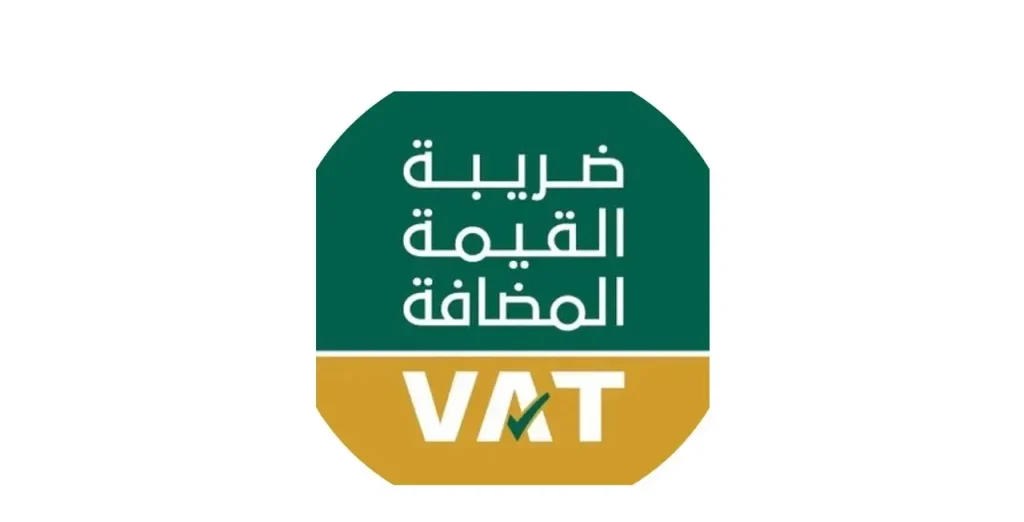 متى يتم الاعفاء من ضريبة القيمة المضافة؟ 2 الاعفاء من ضريبة القيمة المضافة