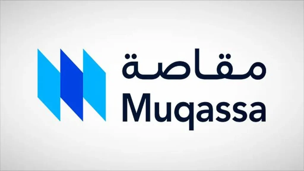 رابط موقع التسجيل في خدمة مقاصة أون لاين 2 التسجيل في خدمة مقاصة