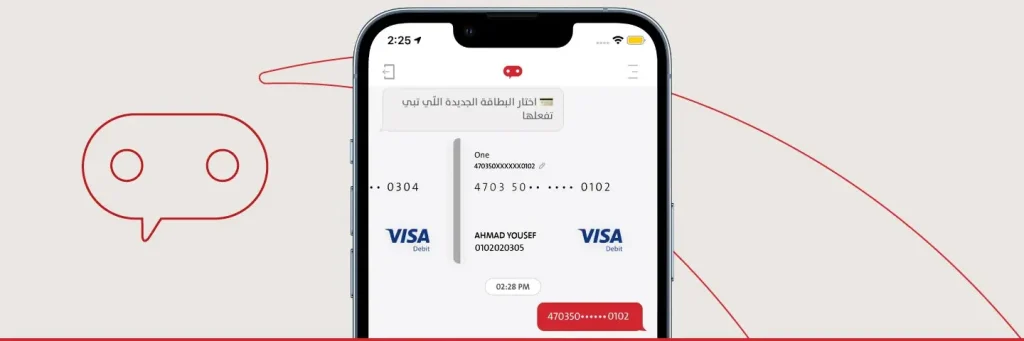 الرقم الخاص ببنك بوبيان الموحد لخدمة العملاء والاستفسار عن الشكاوى 2024 3 الرقم الخاص ببنك بوبيان