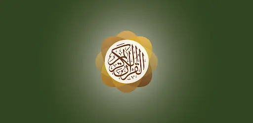 تثبيت تطبيق القرآن الكريم بيت التمويل الكويتي apk