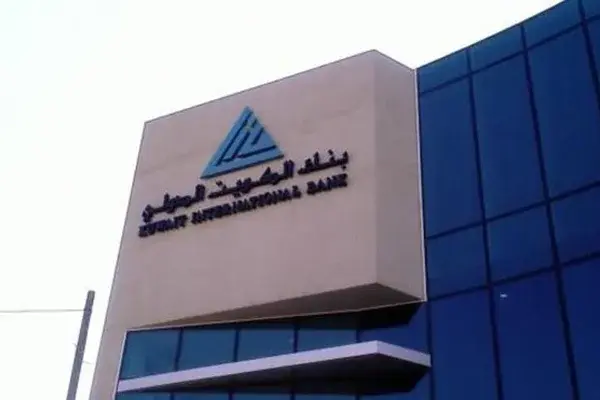 تحميل تطبيق بنك الكويت الدولي للايفون والاندرويد 2023آخر إصدار