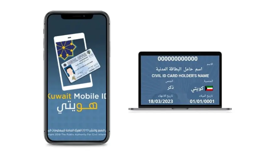 طريقة تغيير رقم الهاتف في تطبيق هويتي بالتفصيل