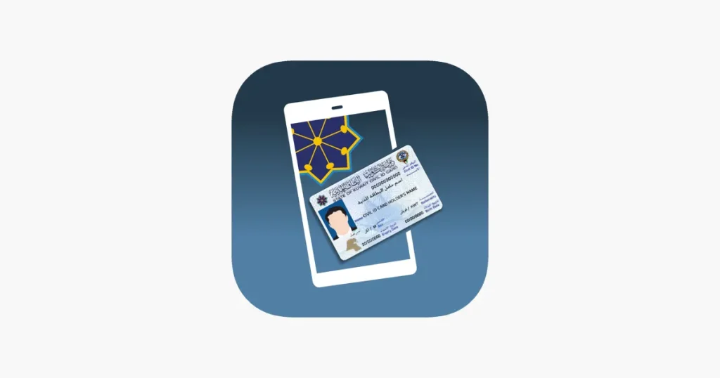 طريقة تغيير رقم الهاتف في تطبيق هويتي بالتفصيل 2 تغيير رقم الهاتف في تطبيق هويتي