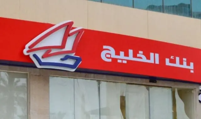 ما هو رابط حساب تويتر بنك الخليج الكويتي الرسمي 3 حساب تويتر بنك الخليج الكويتي