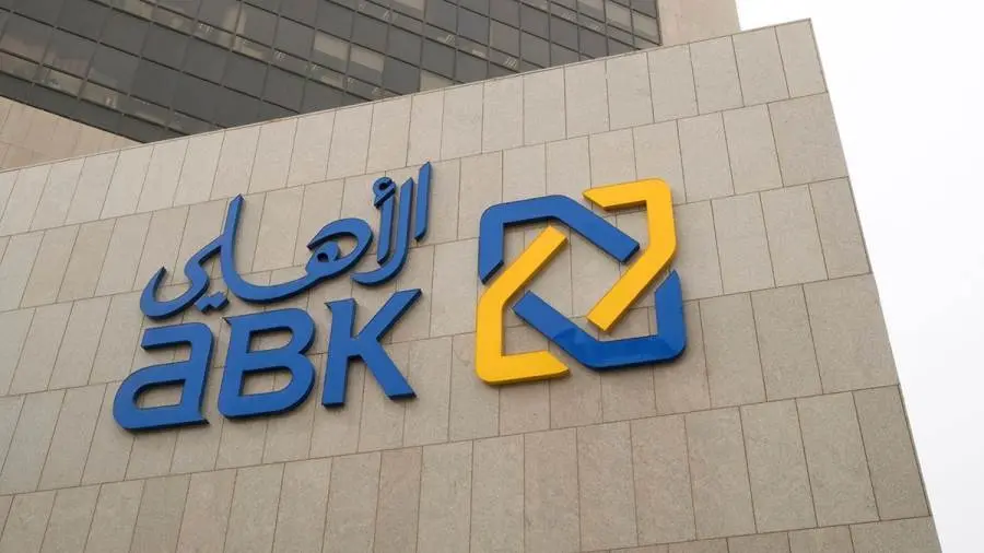 رقم التواصل مع خدمة عملاء البنك الاهلي الكويتي Abk Kuwait 3 خدمة عملاء البنك الاهلي الكويتي