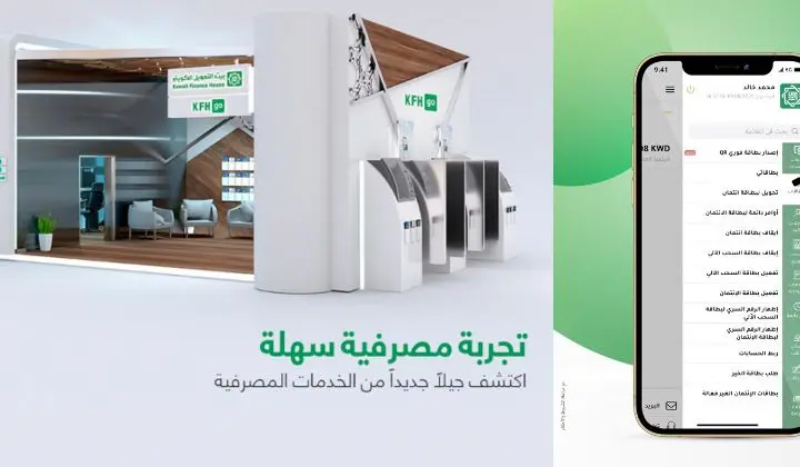 رقم خدمة عملاء بيت التمويل الكويتي لتقديم الشكاوى والاستفسارات 3 خدمة عملاء بيت التمويل الكويتي