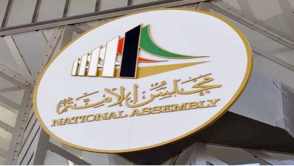كم راتب رئيس مجلس الأمة الكويتي 2024 مع البدلات والمزايا 2 راتب رئيس مجلس الأمة الكويتي
