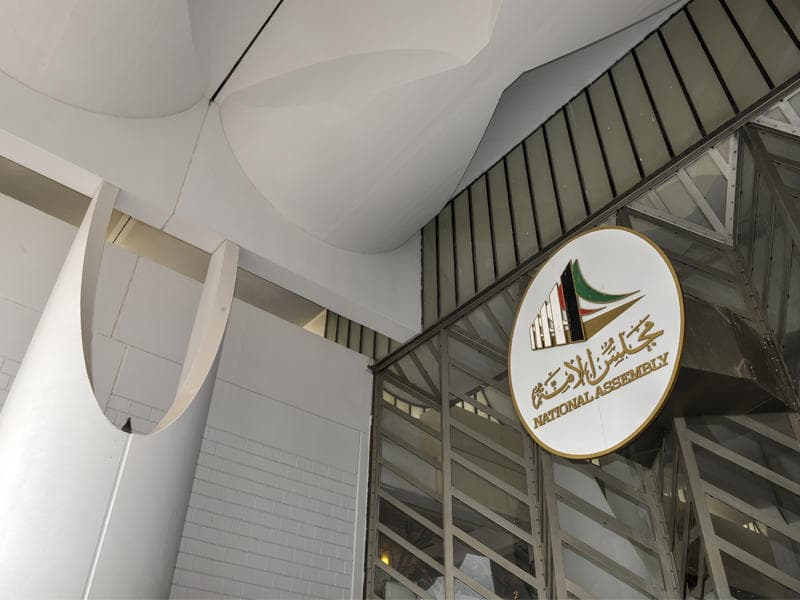 كم راتب رئيس مجلس الأمة الكويتي 2024 مع البدلات والمزايا 3 راتب رئيس مجلس الأمة الكويتي