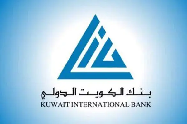 رقم الايبان بنك الكويت الدولي