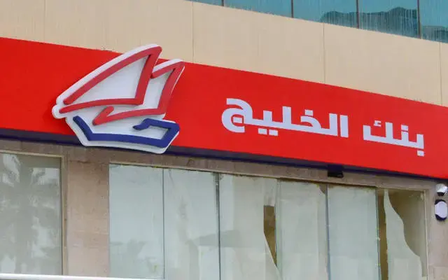 رقم بنك الخليج للتواصل مع خدمة العملاء في الكويت