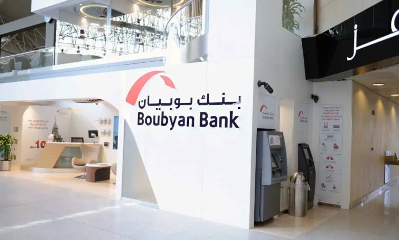 رقم بنك بوبيان الدولي Boubyan Bank للخدمات المصرفية الرقمية 2 رقم بنك بوبيان الدولي