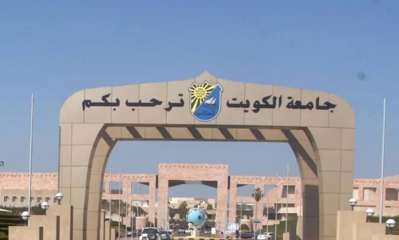 سلم رواتب أعضاء هيئة التدريس بجامعة الكويت 2023 3 رواتب أعضاء هيئة التدريس