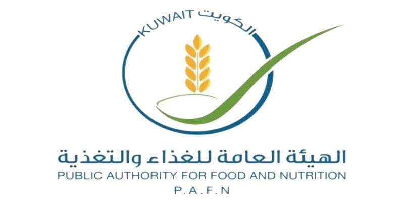 سلم رواتب الهيئة العامة للغذاء والتغذية الكويت كامل 2024 بأفضل المزايا 2 رواتب الهيئة العامة للغذاء