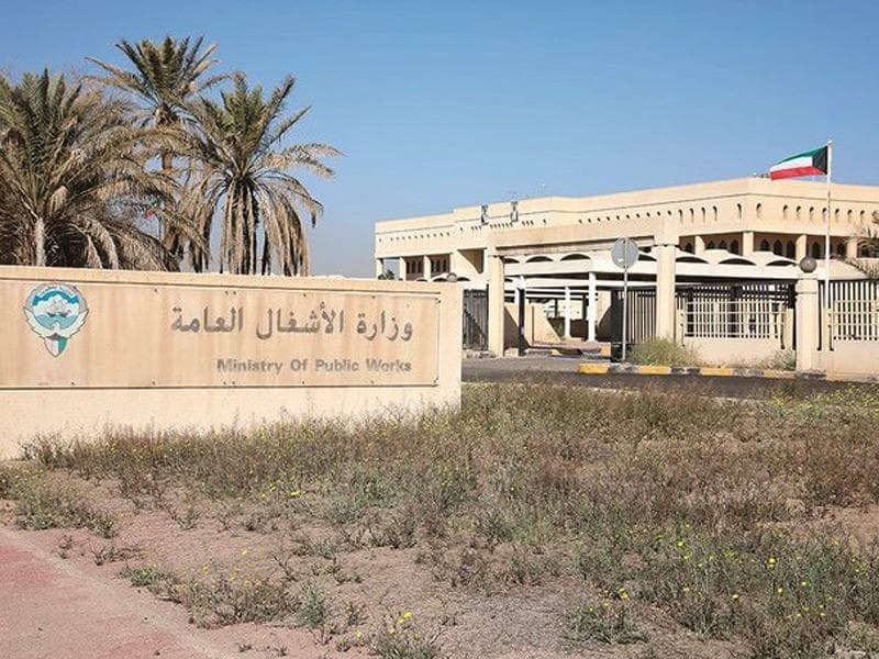 سلم رواتب موظفي وزارة الاشغال الكويت 2023 2 رواتب موظفي وزارة الاشغال