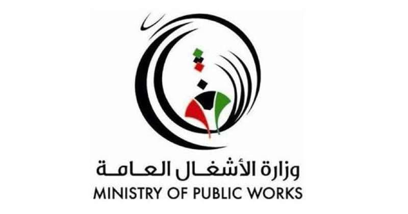 سلم رواتب موظفي وزارة الاشغال الكويت 2023