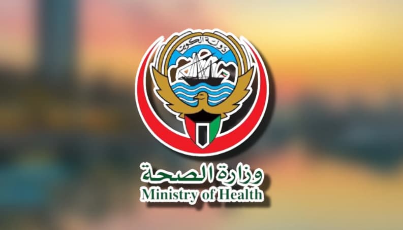 سلم رواتب موظفي وزارة الصحة الكويت 2023 2 رواتب موظفي وزارة الصحة