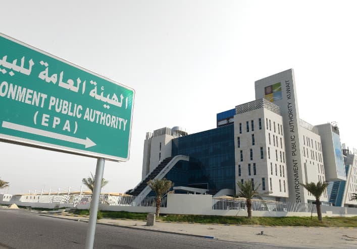 سلم رواتب هيئة البيئة الكويت 2023 2 رواتب هيئة البيئة الكويت
