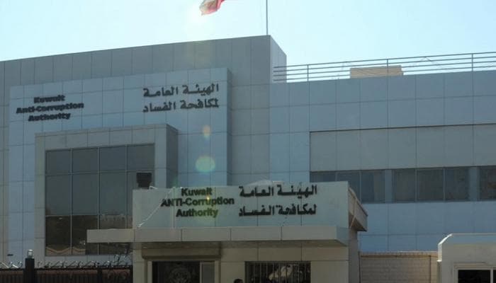 سلم رواتب هيئة مكافحة الفساد الكويت كامل 2023