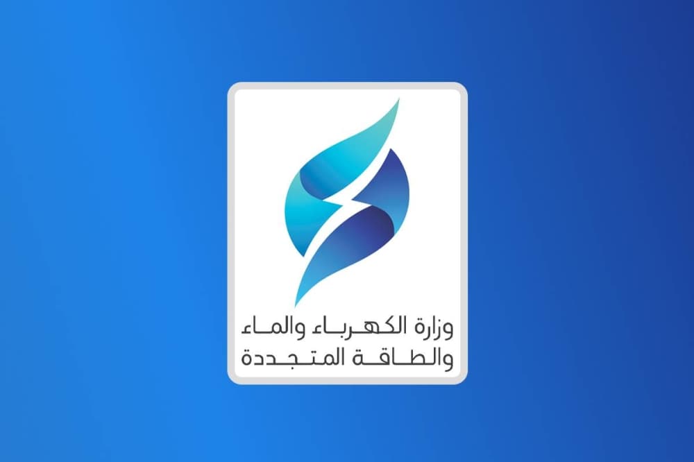 سلم رواتب وزارة الكهرباء والماء الكويت 2023 للدرجات الوظيفية 2 رواتب وزارة الكهرباء والماء
