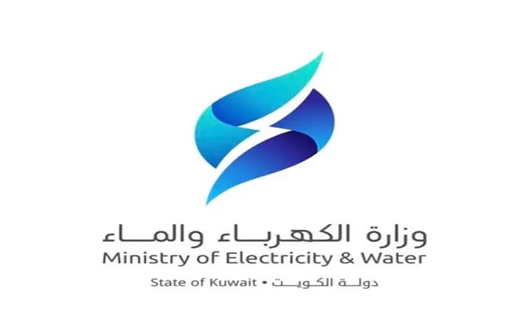 سلم رواتب وزارة الكهرباء والماء الكويت 2023 للدرجات الوظيفية 