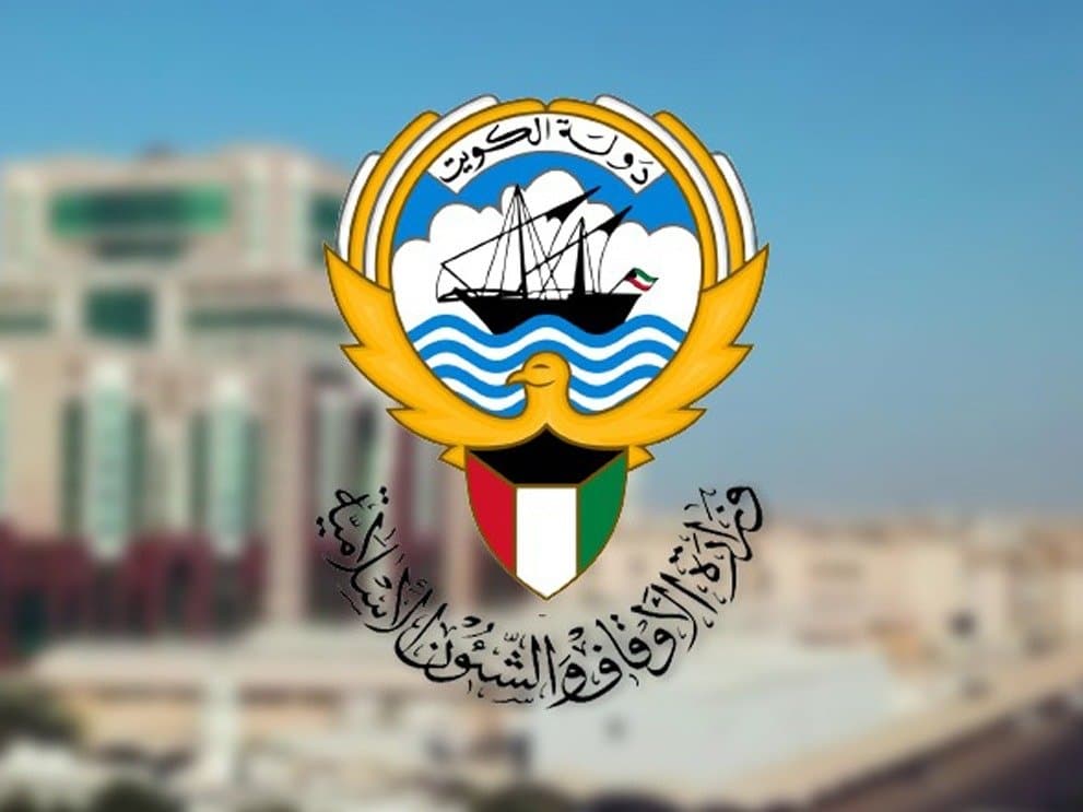 سلم رواتب وزارة الأوقاف الكويت 2024 كامل وأهم العلاوات والبدلات 2 سلم رواتب وزارة الأوقاف الكويت