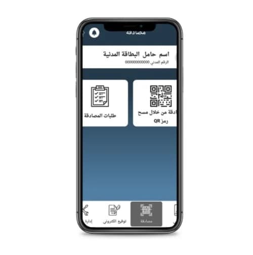 طريقة تحديث برنامج هويتي