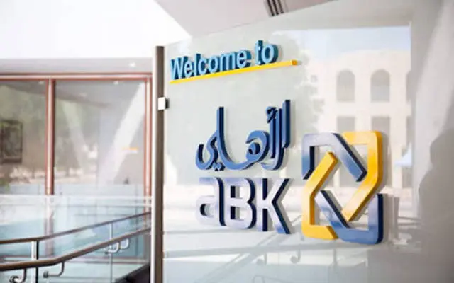 كم عدد فروع البنك الاهلي الكويتي في الكويت وأماكنها وخدماتها المميزة 3 عدد فروع البنك الاهلي الكويتي