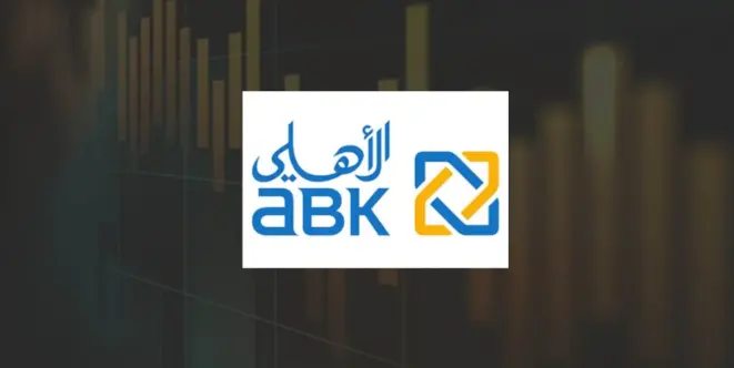 شروط ومتطلبات الحصول على قرض من البنك الاهلي الكويتي 2023 3 قرض من البنك الاهلي الكويتي