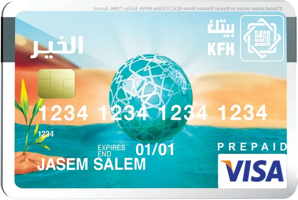 مزايا بطاقة الخير مسبقة الدفع من بيت التمويل في الكويت 2 مزايا بطاقة الخير مسبقة الدفع