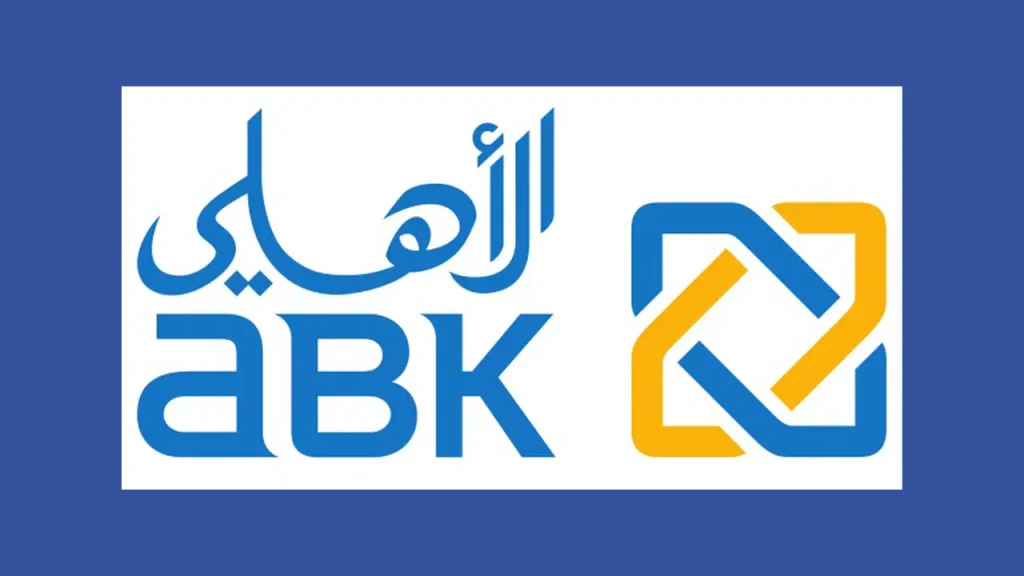 رقم واتساب البنك الأهلي الكويتي 24 ساعة خدمة العملاء 3 واتساب البنك الأهلي الكويتي