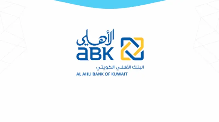 معلومات وحقائق عن البنك الأهلي الكويتي 3 حقائق عن البنك الأهلي الكويتي