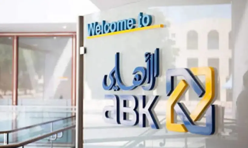 ما هي افضل وديعة في البنك الاهلي الكويتي 2024 2 البنك الاهلي الكويتي