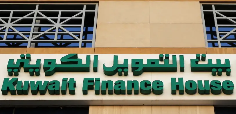 كيفية التسجيل في بيت التمويل الكويتي اون لاين 2024 2 التسجيل في بيت التمويل الكويتي