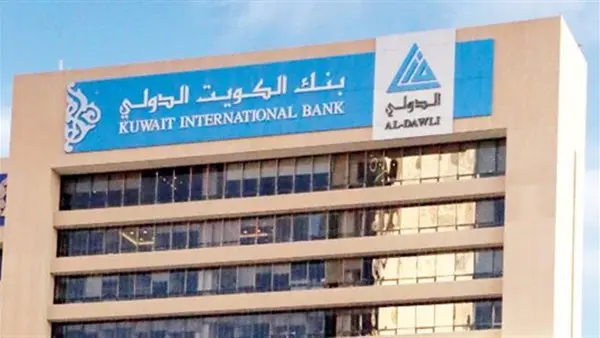 تعريف القرض الحسن من بنك الكويت الدولي