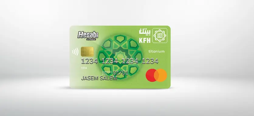 ماهي شروط استخراج بطاقة الخير مسبقة الدفع من بيت التمويل الكويتي 2023 3 بطاقة الخير مسبقة الدفع