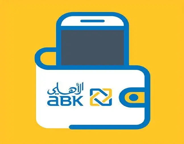 ما هي مميزات حساب البرستيج البنك الاهلي الكويتي 2023 3 حساب البرستيج البنك الاهلي الكويتي