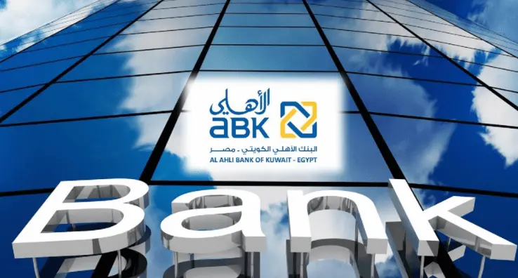ما هي مميزات حساب التاجر البنك الاهلي الكويتي 2023 3 حساب التاجر البنك الاهلي الكويتي