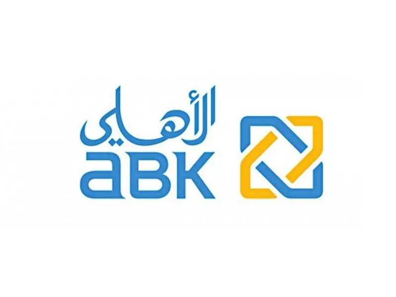 ما هي أنواع حسابات البنك الاهلي الكويتي وما مزايا كل منها 2 حسابات البنك الاهلي الكويتي