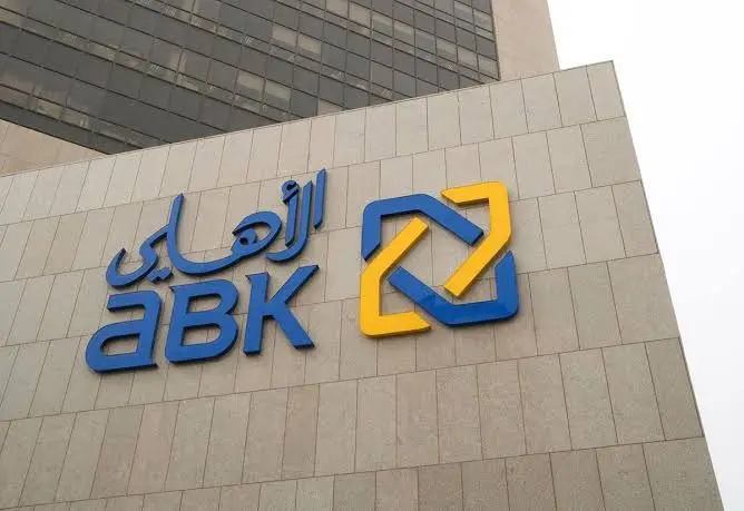 طريقة التواصل مع خدمة العملاء في البنك الاهلي الكويتي