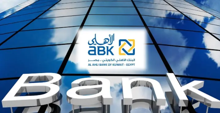 طريقة التواصل مع خدمة العملاء في البنك الاهلي الكويتي 2 خدمة العملاء في البنك الاهلي الكويتي