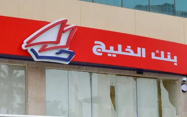 طريقة عمل رابط دفع كي نت بنك الخليج