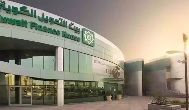 شروط ومتطلبات الحصول على قرض من بيت التمويل الكويتي 2023 3 قرض من بيت التمويل الكويتي